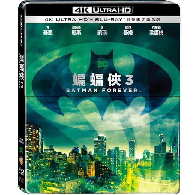 蝙蝠俠3 4K UHD+BD 雙碟限定鐵盒版