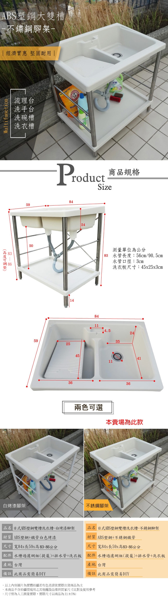 【Abis】雙11爆殺組~日式穩固耐用ABS雙槽式不鏽鋼腳洗衣槽1組 +小型洗衣槽1組