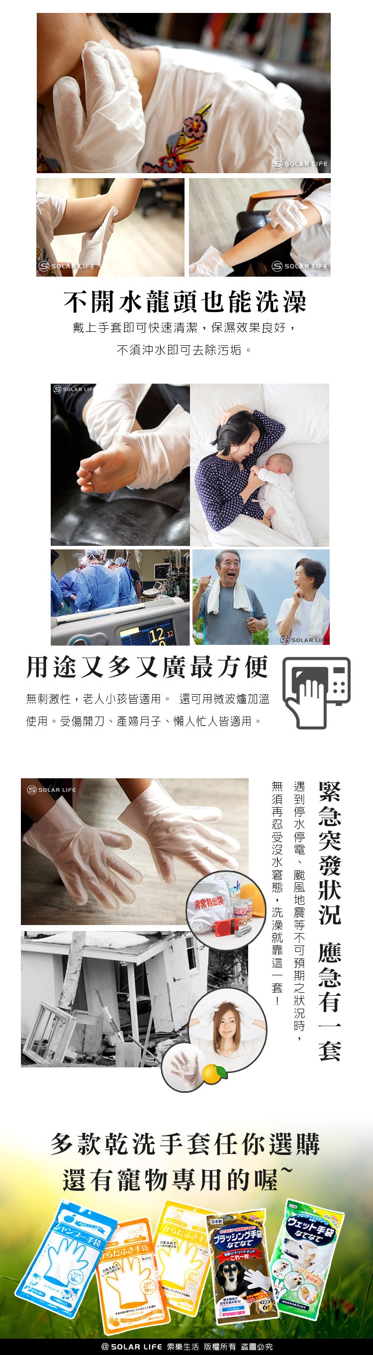 索樂生活 (10入)日本製 免沖水頭皮清潔乾洗頭手套/臥床患者 坐月子
