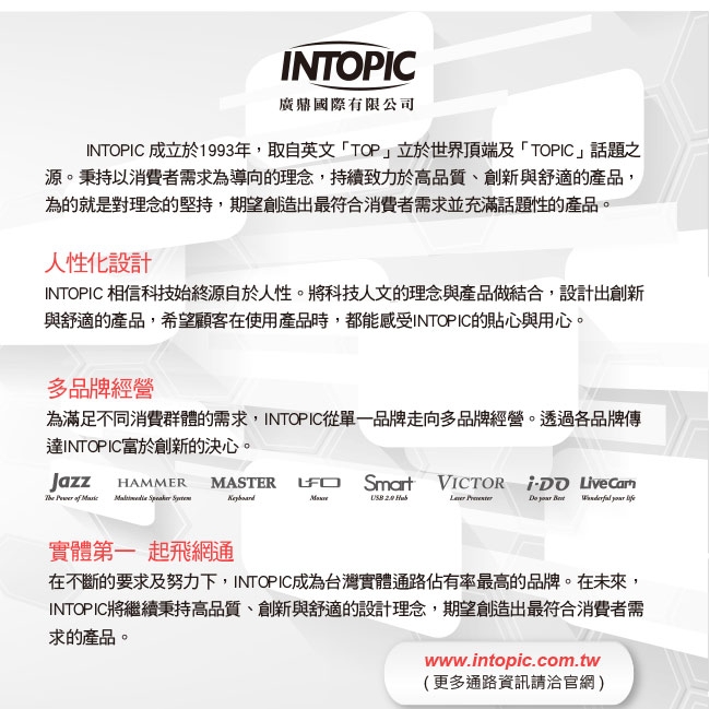 INTOPIC 廣鼎 USB標準鍵盤(KBD-80)