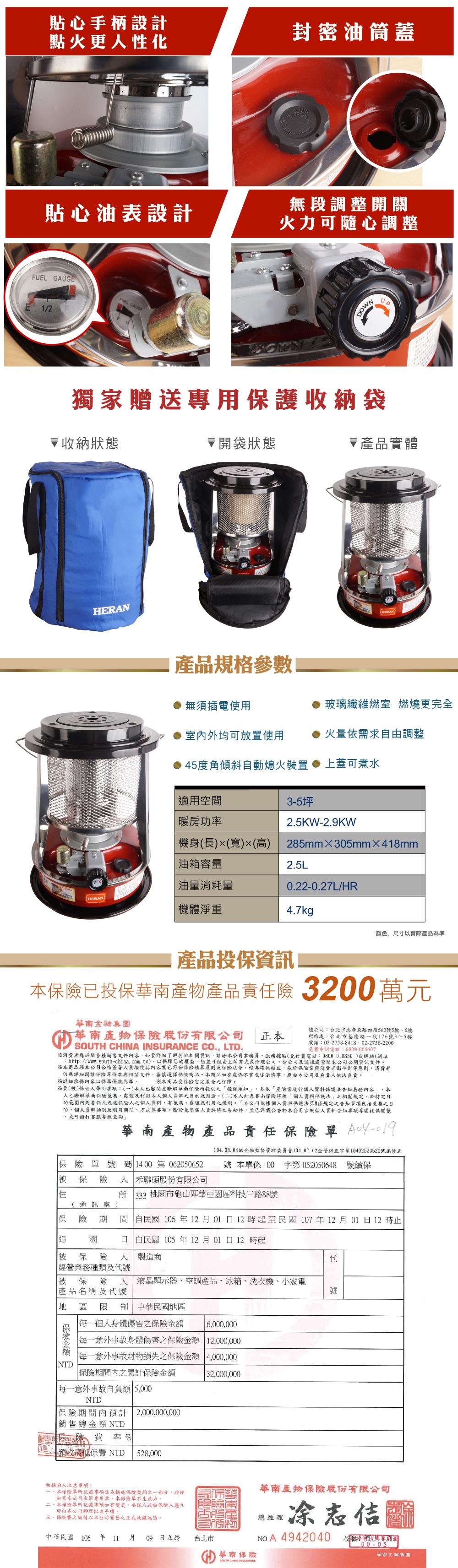 HERAN 禾聯 煤油爐電暖器 附專用保護背袋 適用5坪以下 HKH-29D1