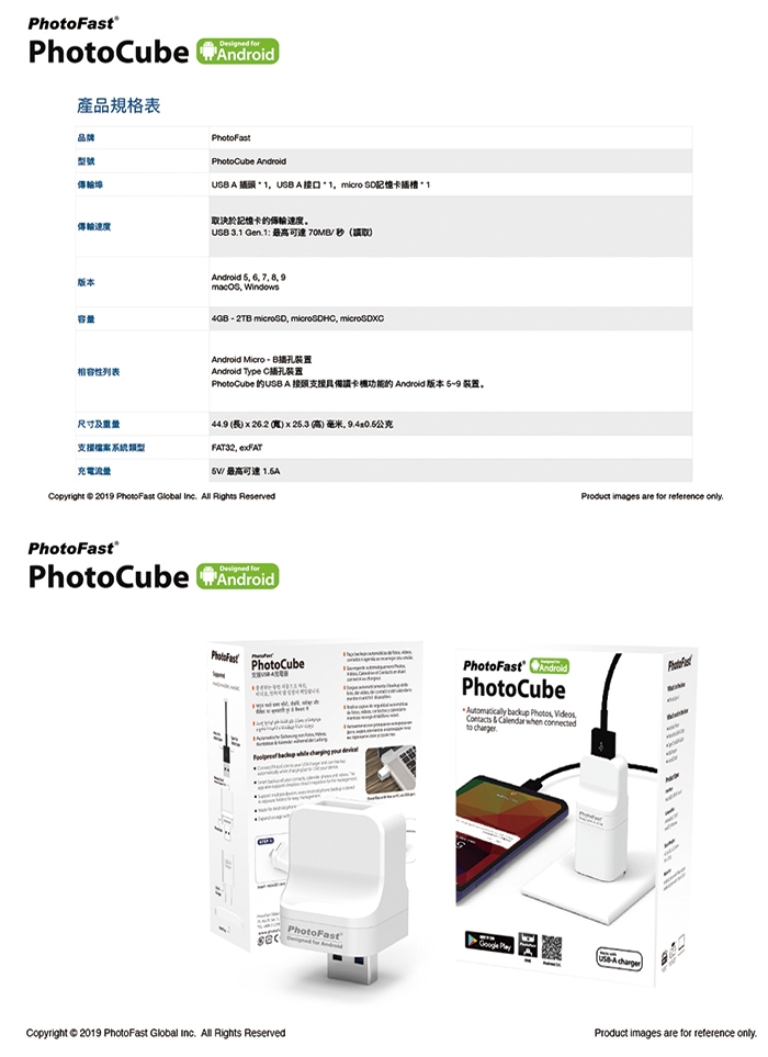 Photofast PhotoCube 安卓專用 備份方塊 + Lexar記憶卡64GB