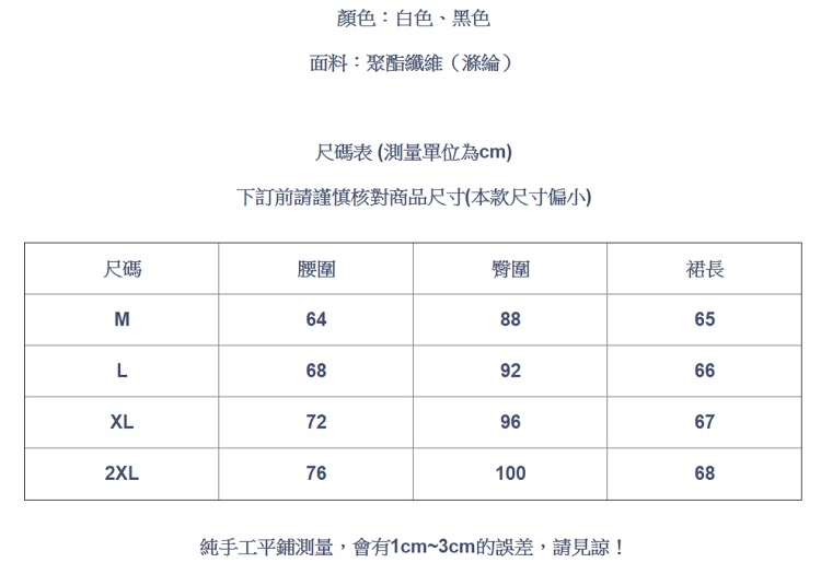 設計所在Lady-蕾絲拼接前開叉雪紡時尚一步包臀裙(二色M-2XL可選)