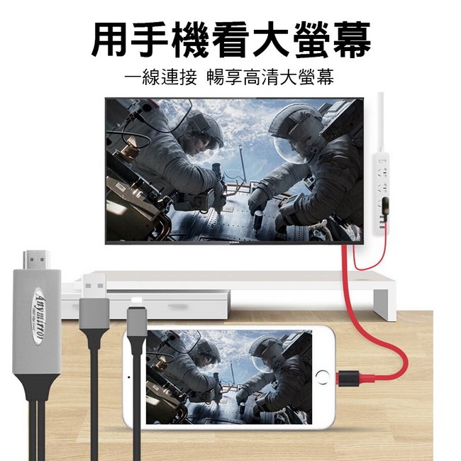 【FR09K永恆黑】四代Anymirror蘋果專用 HDMI鏡像影音傳輸線(加送3大好禮)