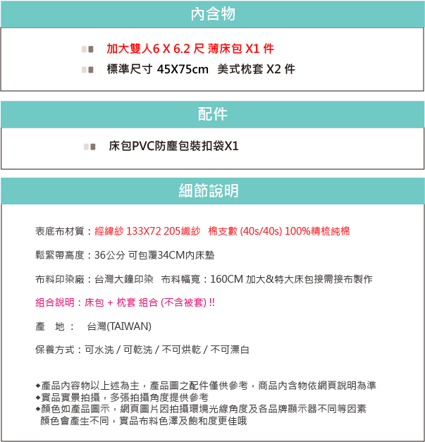 OLIVIA羅伯特 綠X粉 加大雙人床包美式枕套三件組 200織精梳純棉 台灣製