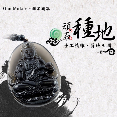 GemMaker頑石睛萃 持蓮觀音冰曜項鍊37.39g