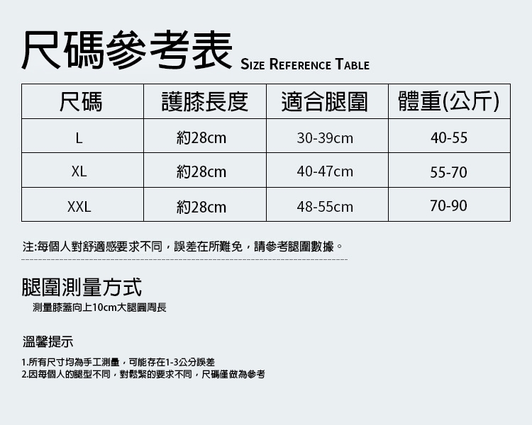 石墨烯高彈抗菌保暖護膝