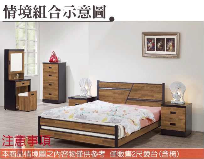 文創集 麥波隆時尚2尺開合式鏡台/化妝台組合(含化妝椅)-90x45x76cm免組