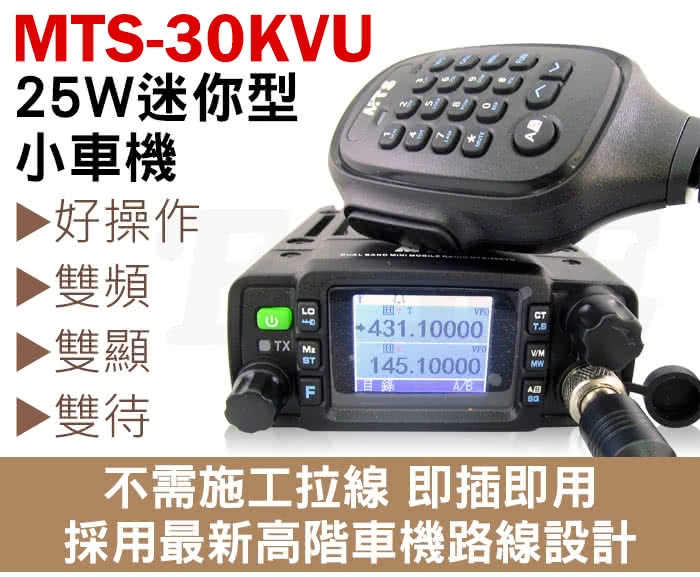 【MTS】MTS-30KVU 雙頻 迷你車機 體積輕巧 日本品質(MTS30KVU)