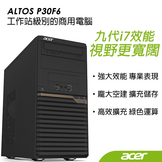 ACER P30F6 i7-9700/8G/1T+256/GTX1650/W10P