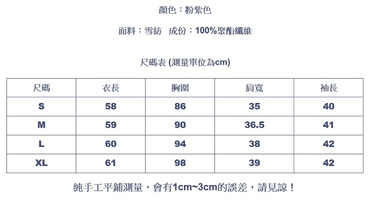 設計所在Lady-很仙的雪紡衫長袖上衣(S-XL可選)