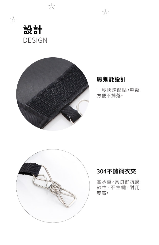 AOU 旅行衣夾 台灣製 攜帶式可折疊曬衣夾 魔鬼氈不鏽鋼掛夾 3件組-黑 66-065A