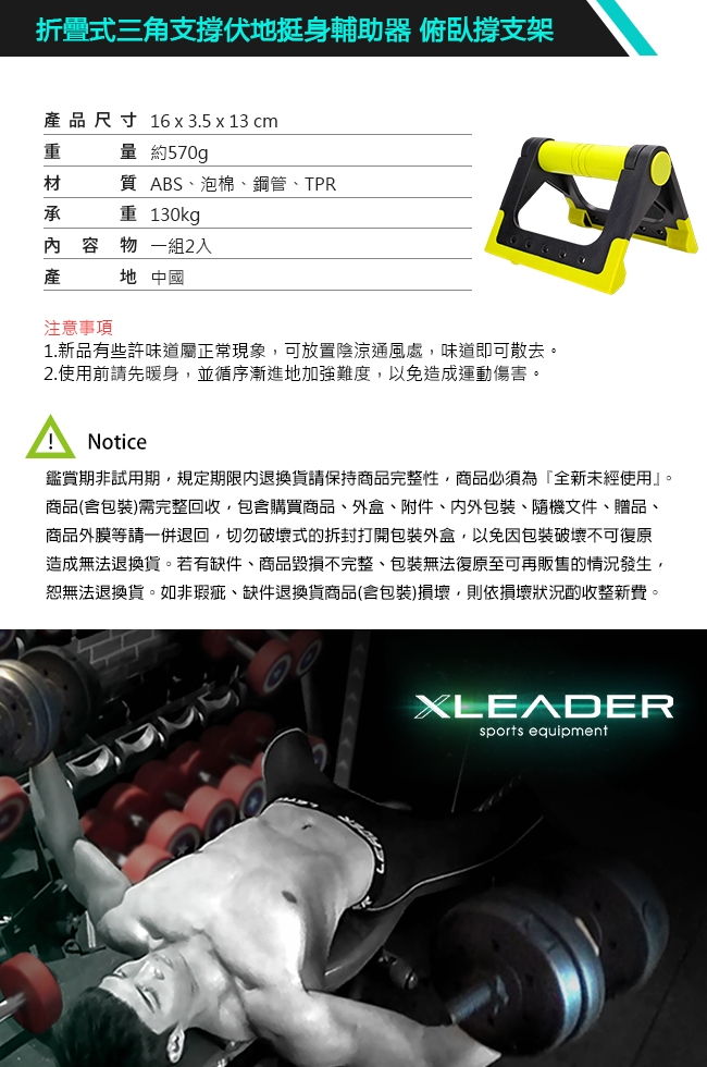 Leader X 折疊式三角支撐伏地挺身輔助器 俯臥撐支架 黑黃