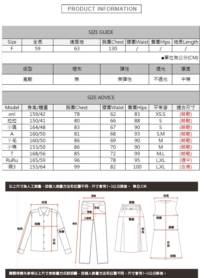 V領左右不對稱撞色格紋外套 TATA-F