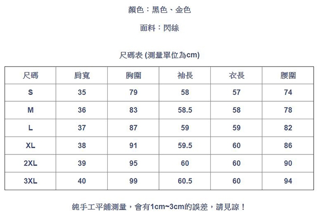 專注內搭-滾邊高領內搭長袖撞色條紋亮絲上衣(二色S-3XL可選)