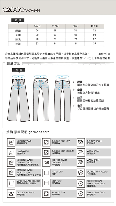 G2000素面休閒褲-黑色