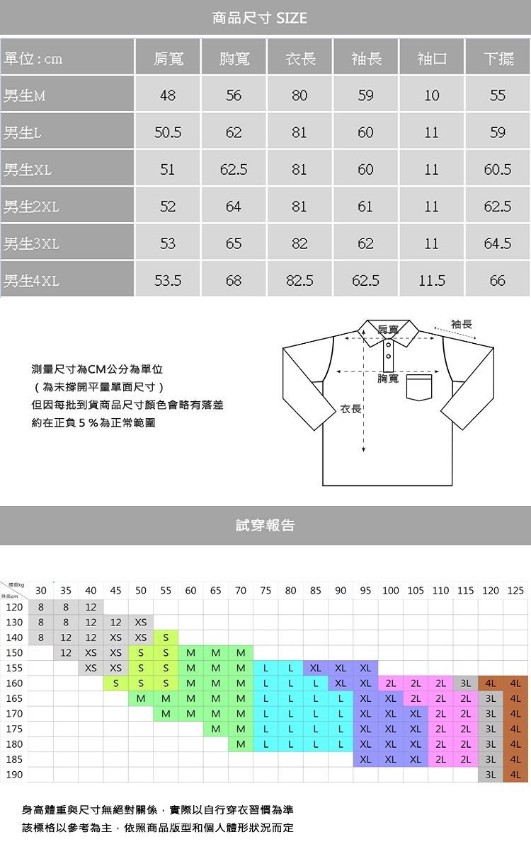 男人幫大尺碼 S5020長袖素面襯衫抗皺