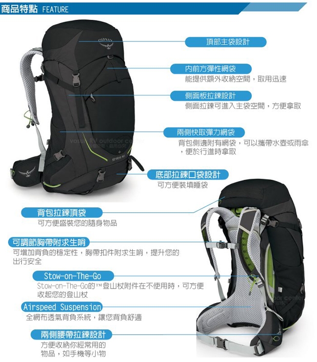 OSPREY 新款 Stratos 50 透氣立體網架健行背包_黑 R