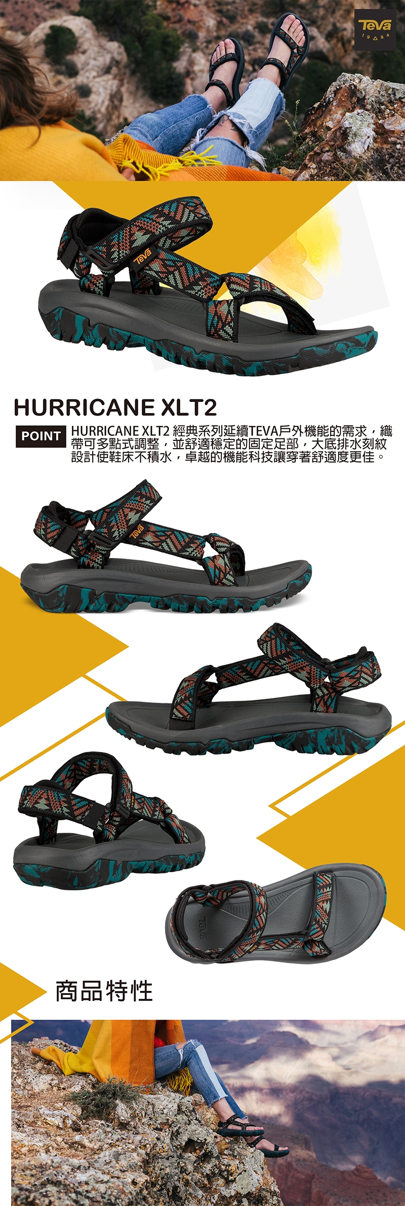 TEVA 女 Hurricane XLT2 機能運動涼鞋 美國大峽谷款-湖水藍