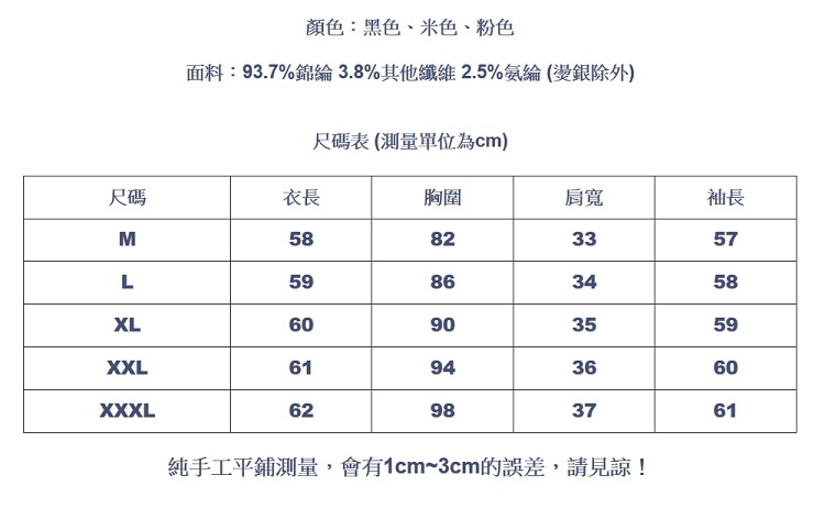 設計所在Lady-長袖T恤亮粉時尚網紗內搭衫(三色M-3XL可選)