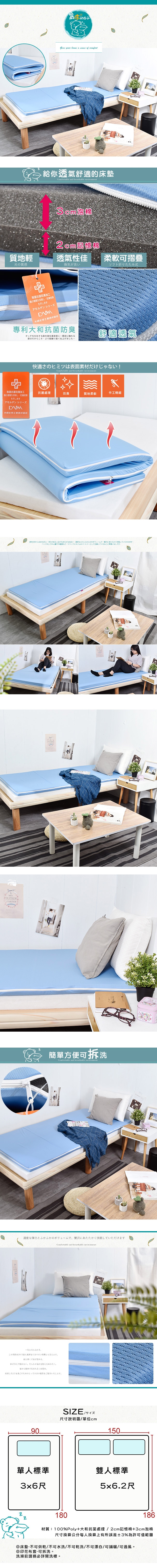 窩床的日子-大和抗菌5cm記憶床墊-單人3x6尺 床墊/單人床墊/抗菌床墊/折疊床墊
