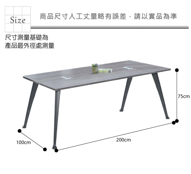 文創集 波登現代6.7尺灰橡木紋會議桌-90x45x76cm免組