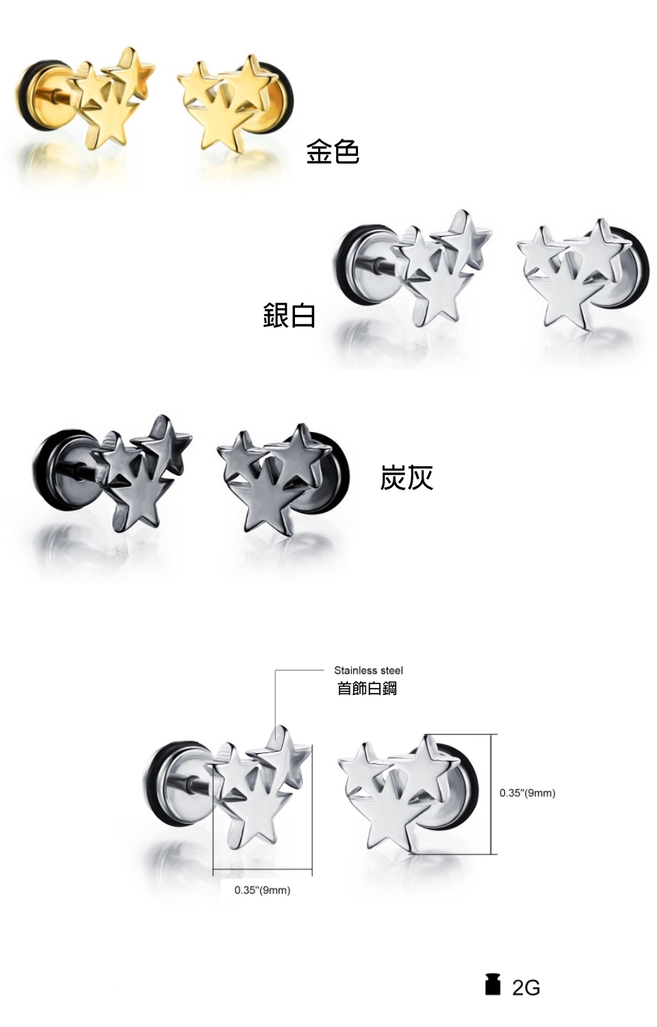 I-Shine-西德鋼-星情-男女中性復古潮流五角星不退色鈦鋼耳針DA22(3色)