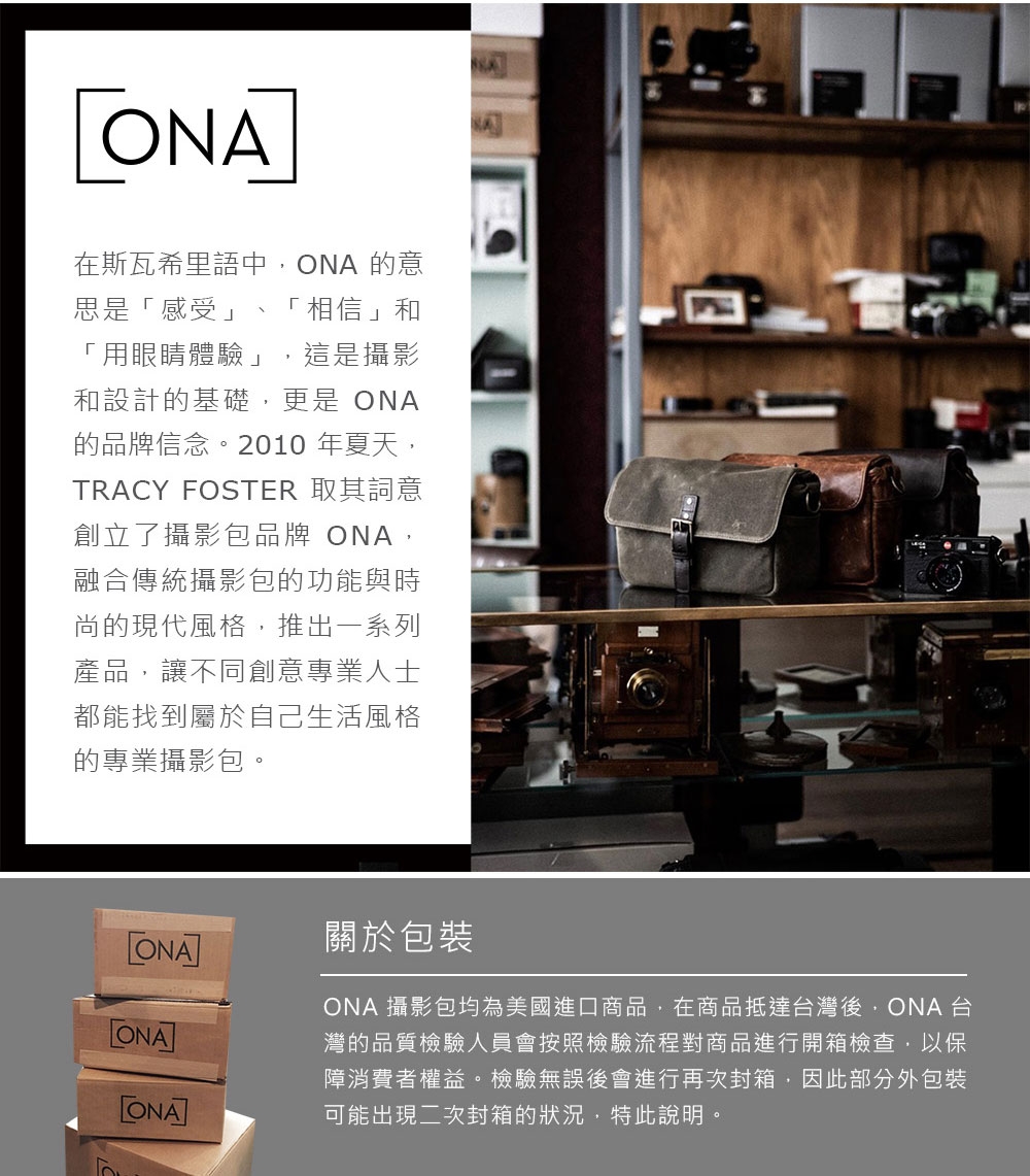 ONA Roma 輕便相機包內袋