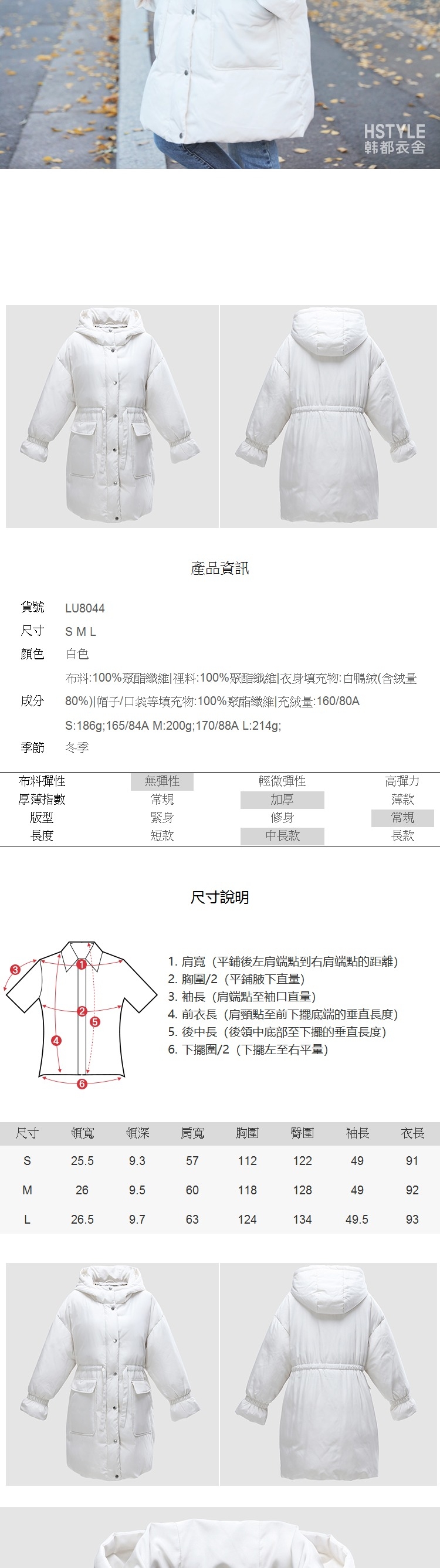 羽絨衣 排扣收腰連帽羽絨長外套LU8044-創翊韓都現貨