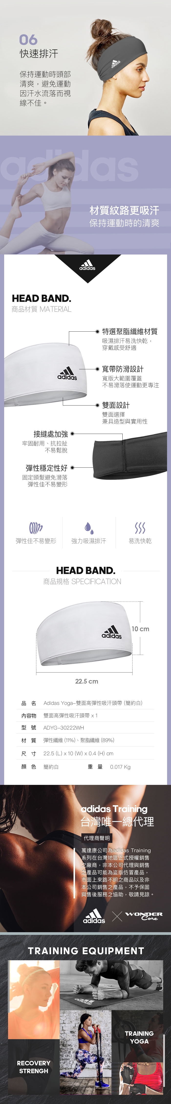 adidas愛迪達 雙面高彈性吸汗頭帶(簡約白)