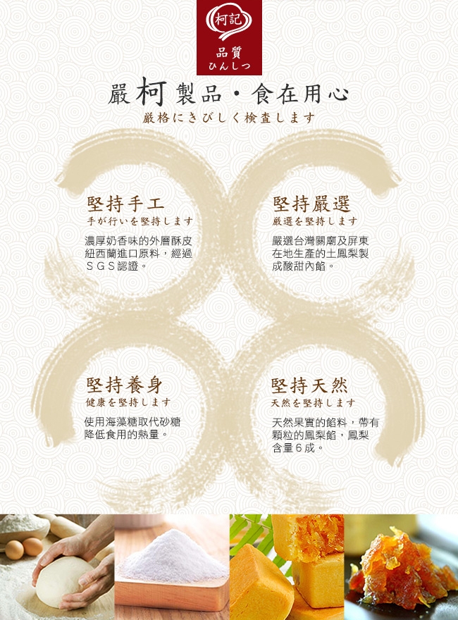 柯記鳳梨酥-古早味蛋黃酥雙料禮盒