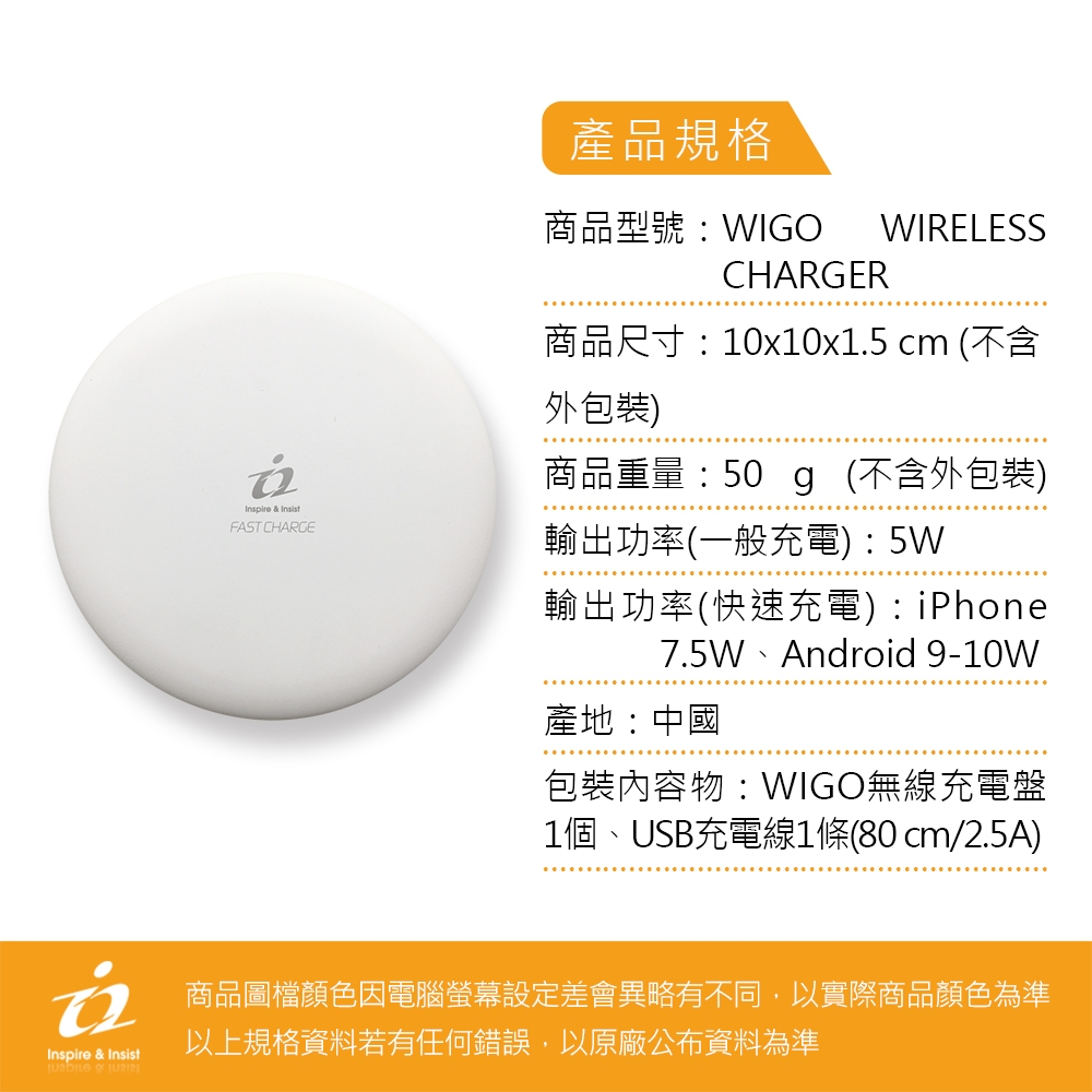 iSquarer WIGO 雙規晶片兩用無線快充盤 充電盤