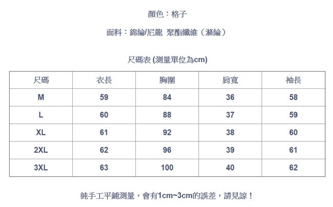 設計所在Lady-高領內搭衫長袖加絨修身網紗上衣緊身格子T恤(M-3XL可選)