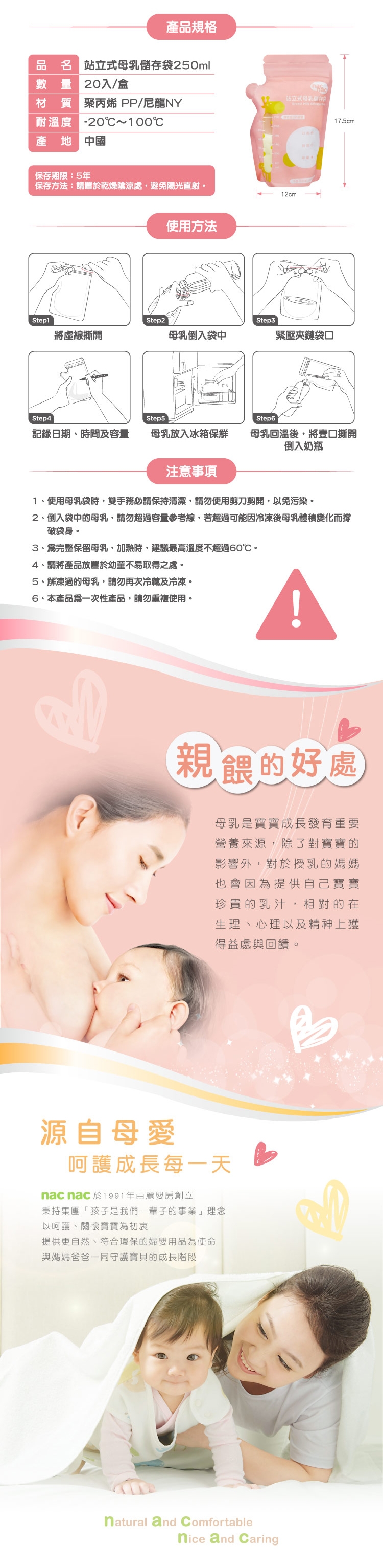 nac nac媽咪用品貼心小棉襖特惠組A (溢乳墊+母乳儲存袋+潔牙巾)