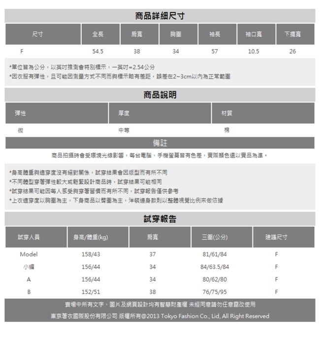 東京著衣-YOCO 摩登毛海馬甲小高領假兩件式上衣