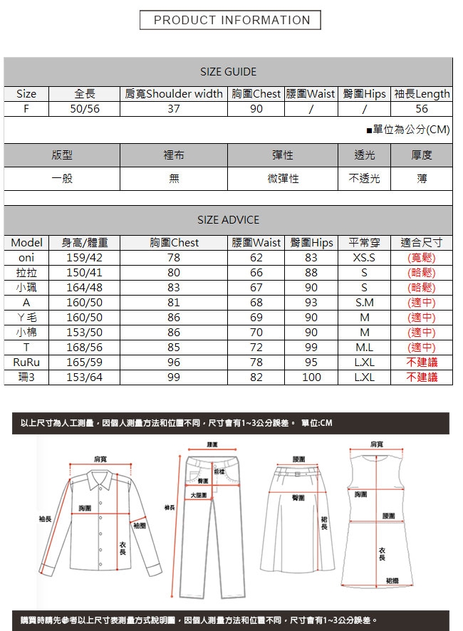 下擺扭結袖撞色拼接上衣 TATA-F