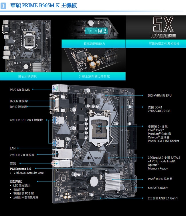 華碩 PRIME B365M-K+Intel i3-9100F