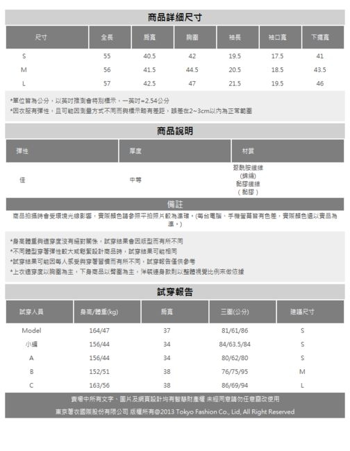 東京著衣-YOCO 輕甜華麗多色喇叭袖彈力羅紋上衣-S.M.L(共三色)