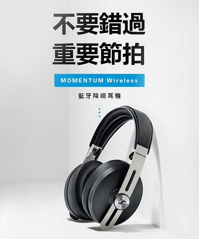 SENNHEISER MOMENTUM 3 Wireless 無線耳罩式藍牙耳機