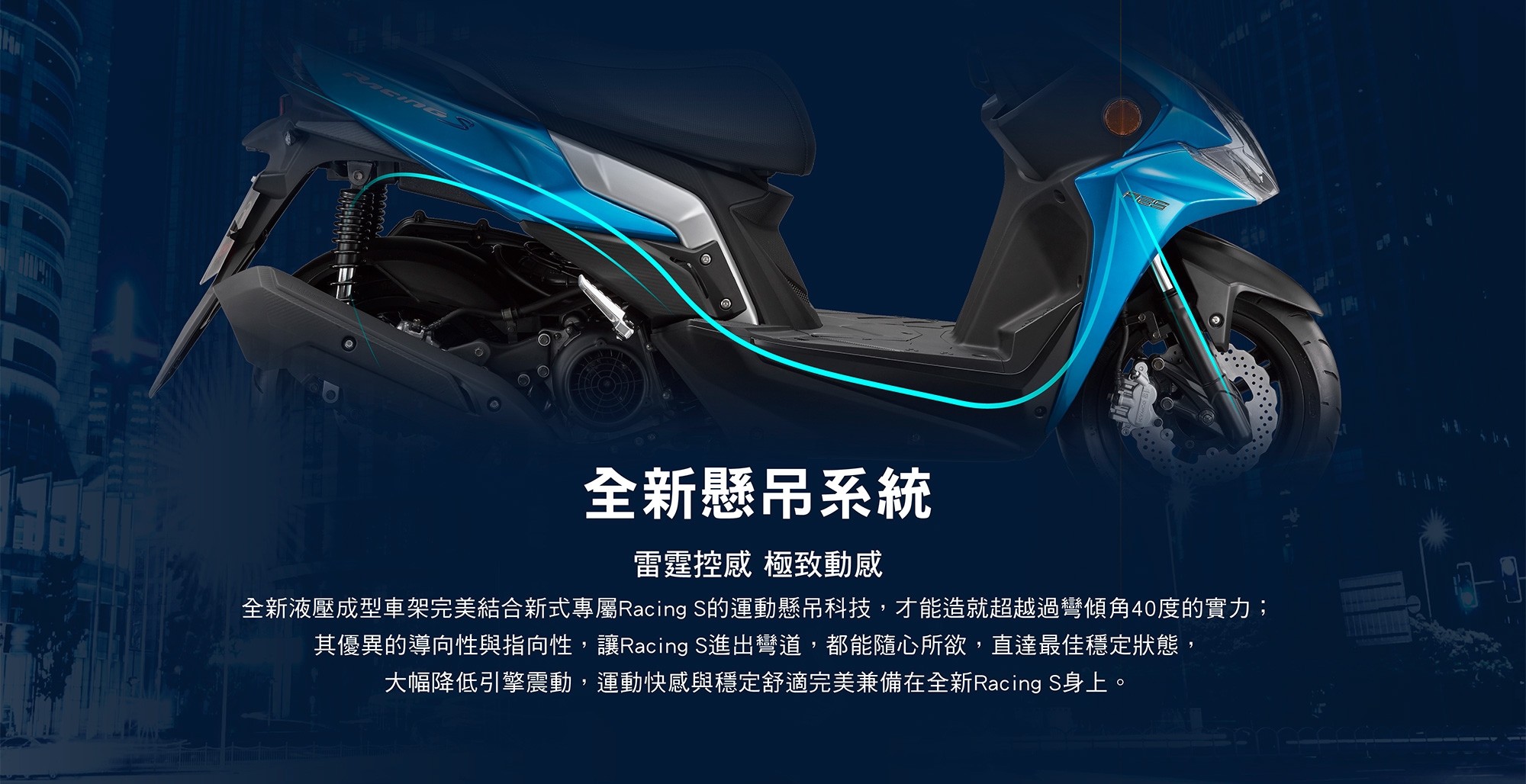 KYMCO 光陽機車RACING S125 ABS版-六期車(2019年新車)