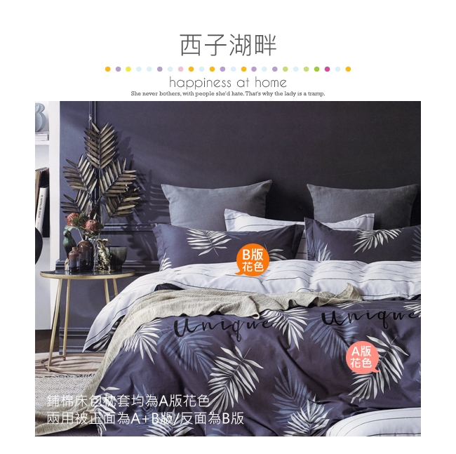 BEDDING-多款-100%棉雙人全鋪棉床包兩用被套四件組