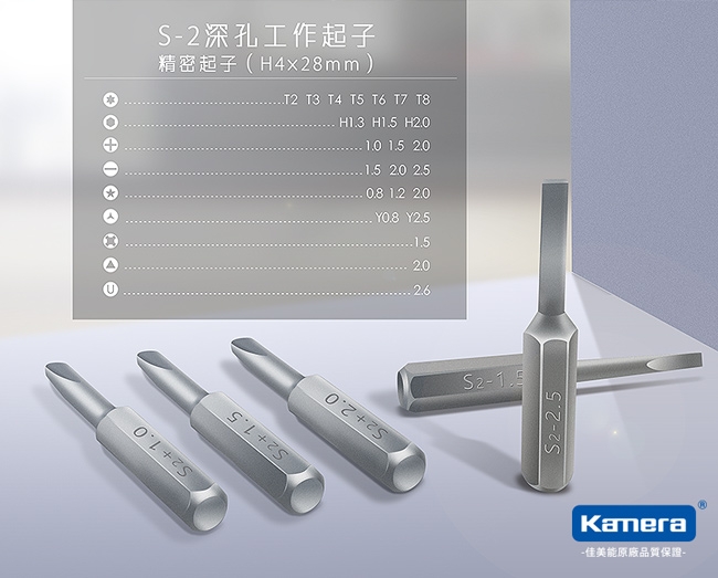 Kamera精修螺絲工具組-24型替換頭 (K-24)