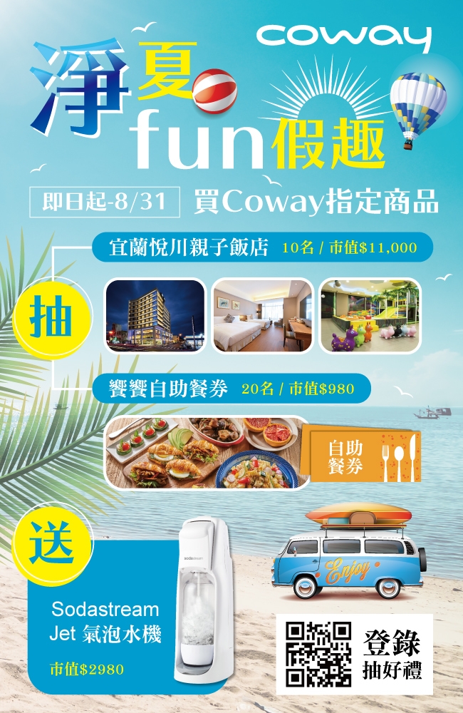 Coway 11-15坪 加護抗敏型空氣清淨機 AP-1009CH