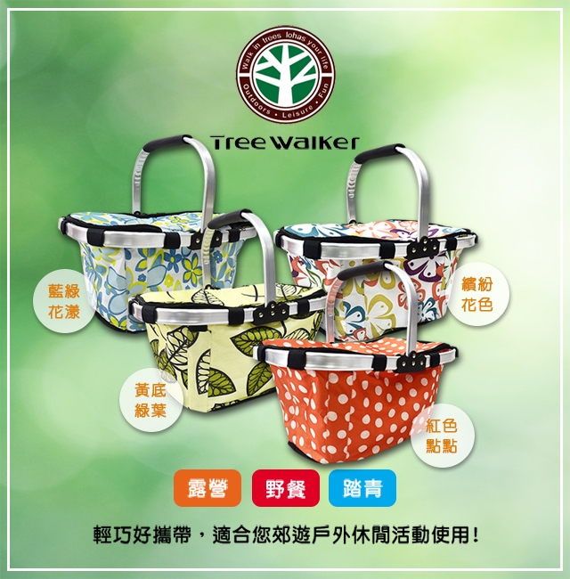 Tree Walker 折疊手提保溫野餐籃 藍綠花漾