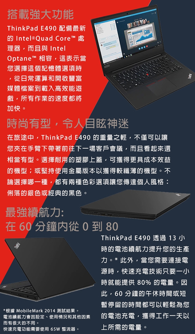 ThinkPad E490 14吋筆電 i5-8265U/8G/1T+256/RX550X