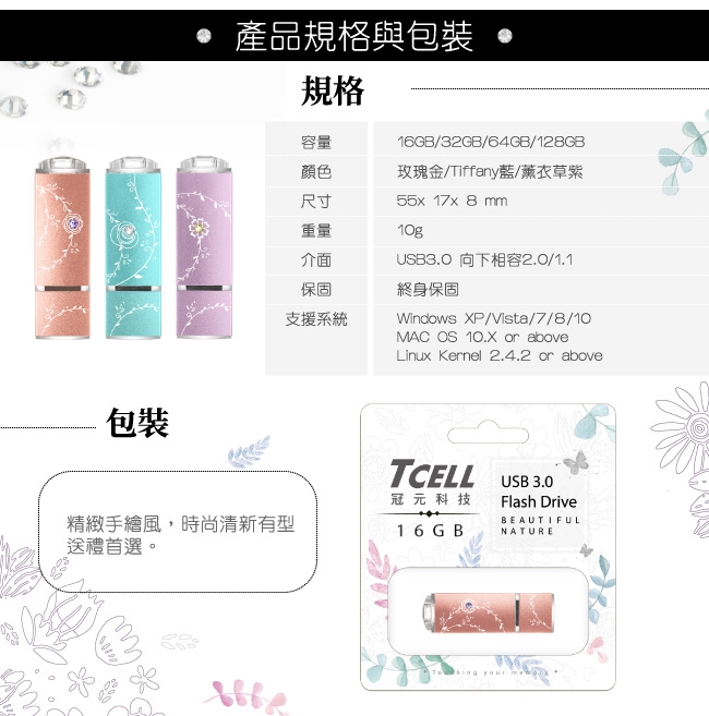 TCELL 冠元-USB3.0 256GB 絢麗粉彩隨身碟-Tiffany藍