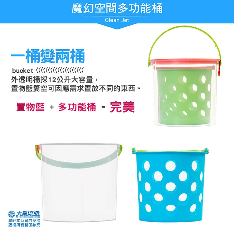 【酷立潔】多功能洗車桶6件組-水管置放孔 自助洗車 置物收納
