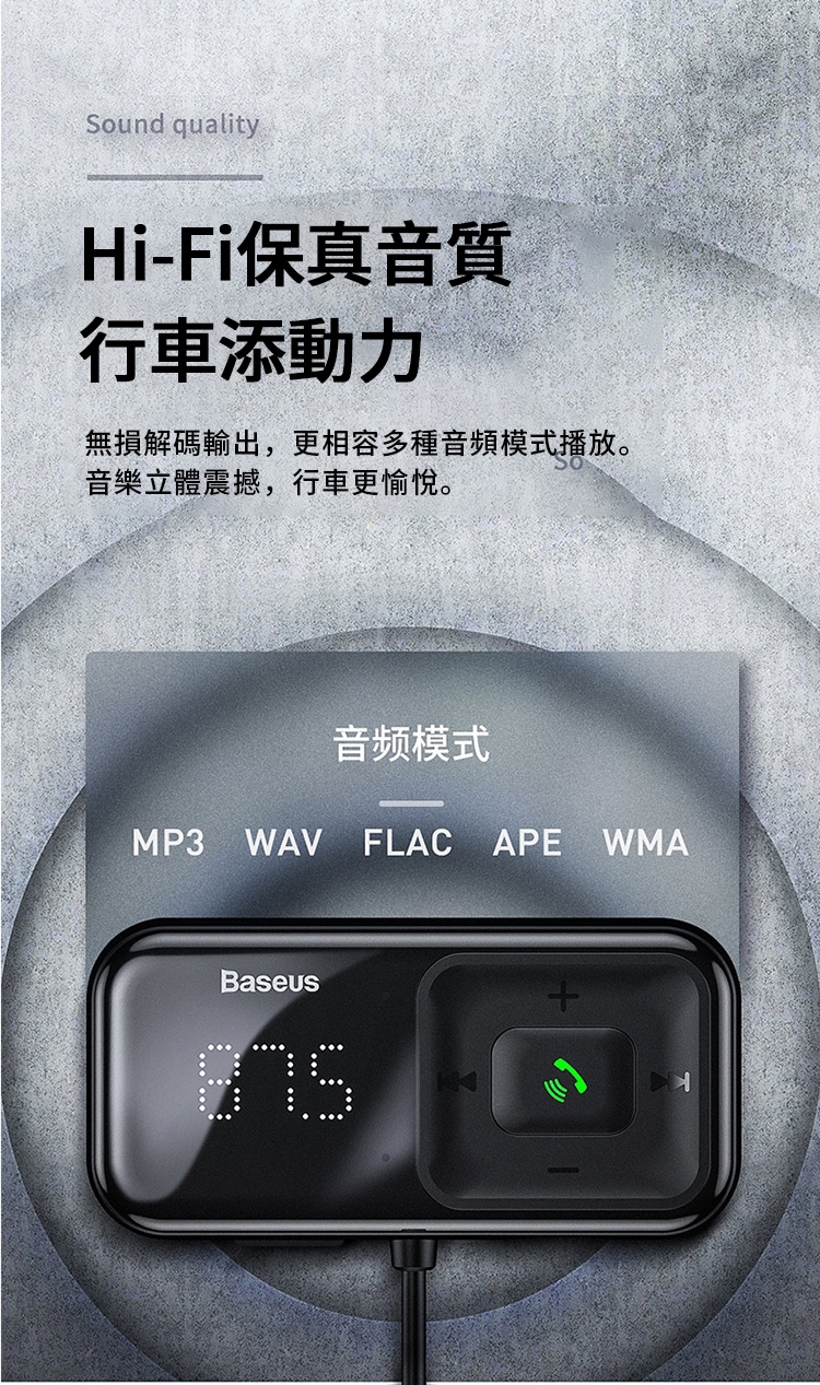 Baseus倍思s 16 車載藍牙接收器雙usb車充mp3音樂播放器車 用快充數顯充電器免提通話導航語音播報器網購699元 Yahoo 奇摩購物中心商品編號