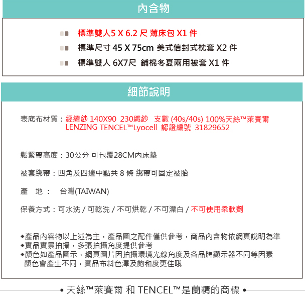 OLIVIA 童話星球 藍 標準雙人床包冬夏兩用被套四件組 230織天絲TM萊賽爾 台灣製