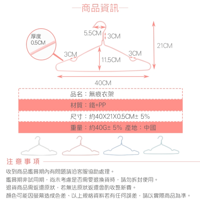 樂嫚妮 全浸塑防鏽防滑衣架-20入-綠